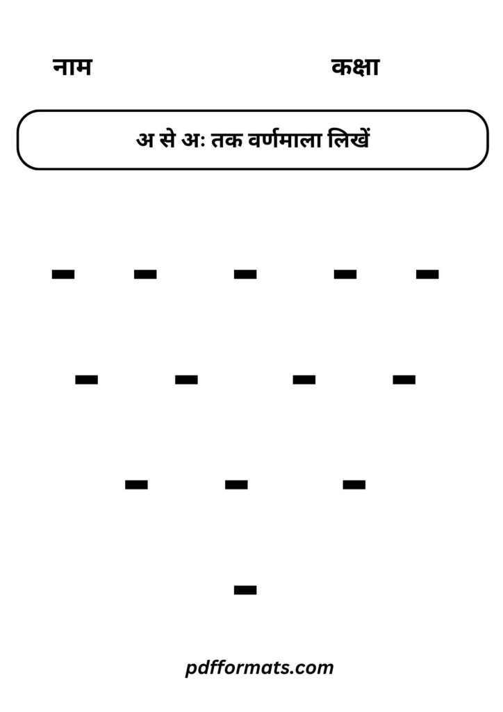 LKG Hindi worksheet, Write hind Vowels