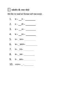 ऊ की मात्रा वाले शब्द, वाक्य Worksheet ( Bade u ki matra wale shabd